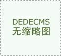 自動熱收縮包裝機怎樣使用有哪些要注意的
