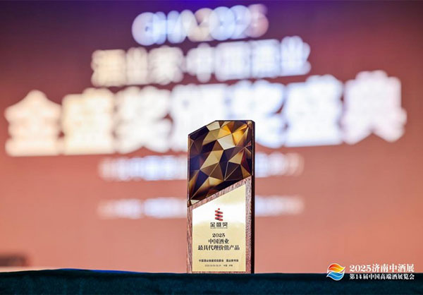 2025濟(jì)南中酒展盛大舉辦，五糧液股份春夏秋冬郎世寧花鳥酒獲金盛獎(jiǎng)